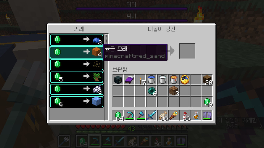마크) 내가 떠돌이 상인에게서 항상 사는 것_1.png