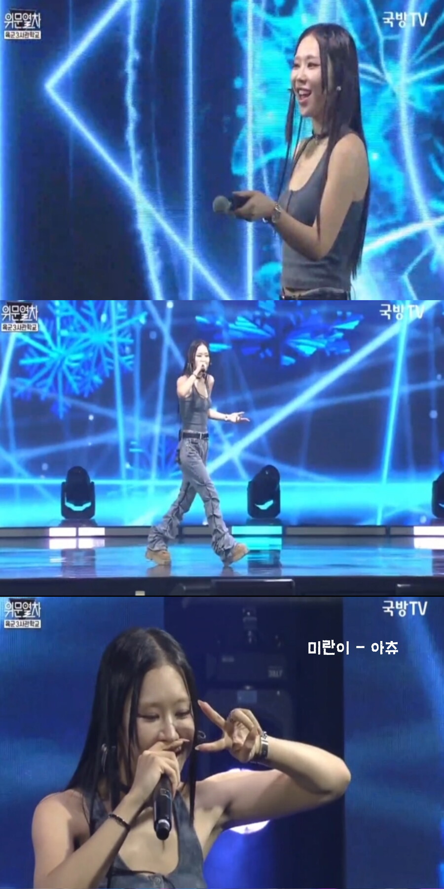 231118 위문열차 여가수 스샷(10월 12일 녹화)_8.jpg