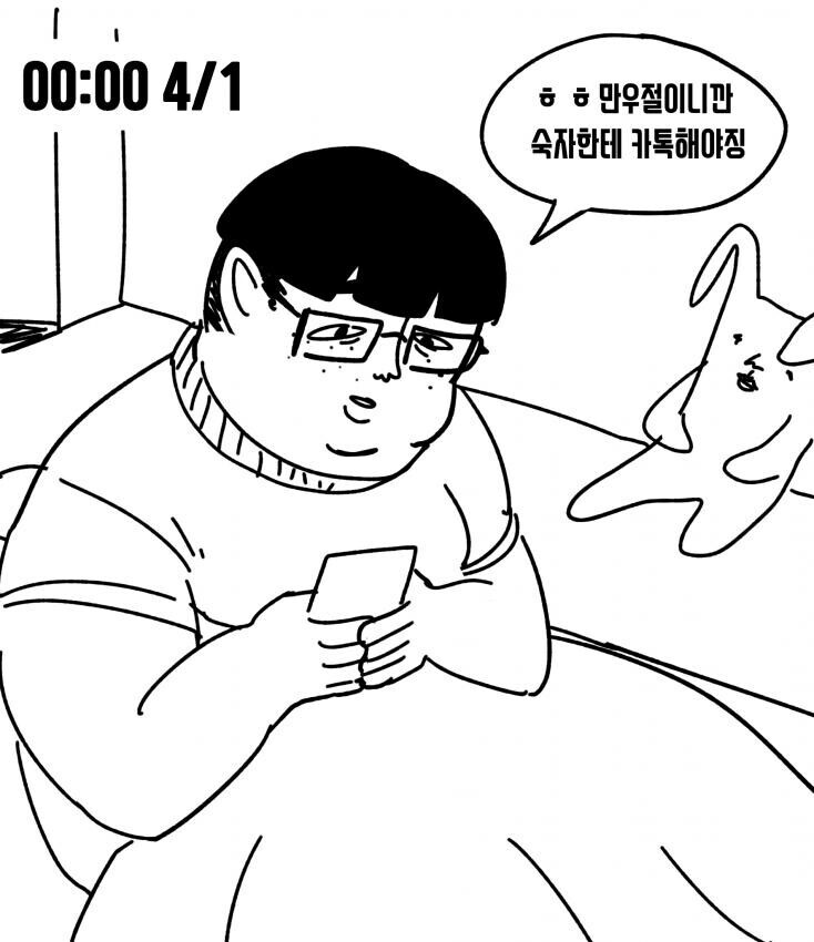 만우절 고백으로 장난하는 만화.manwha_1.jpeg