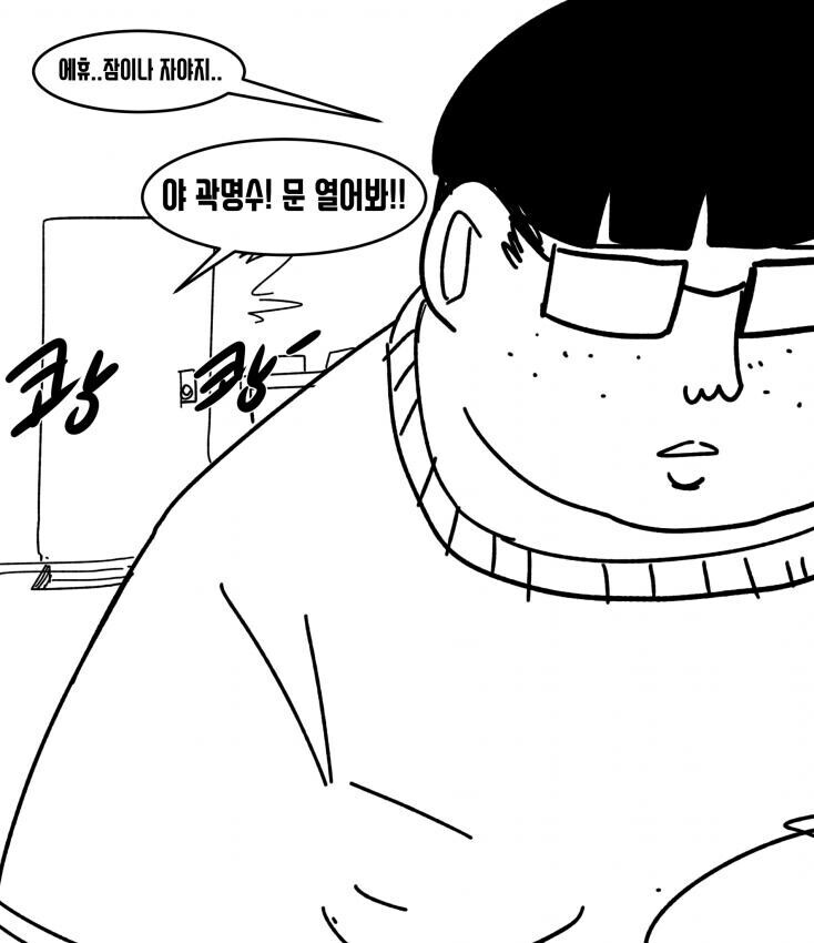만우절 고백으로 장난하는 만화.manwha_8.jpeg