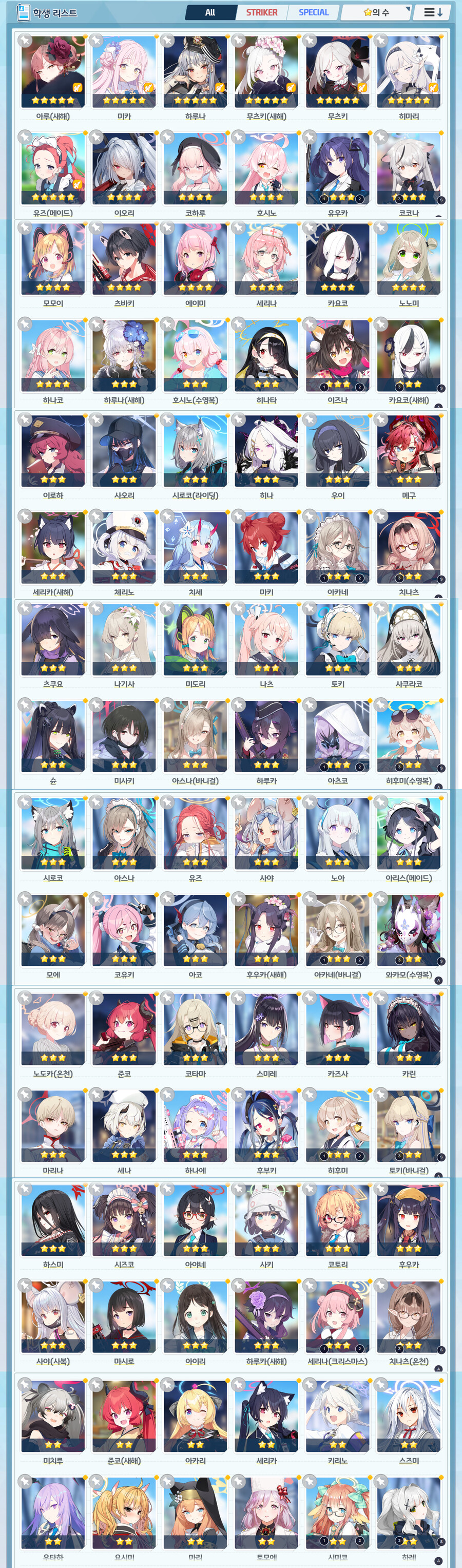 카이텐 익스 어떻게 조합을 짜야 될까요 ;;;_2.png