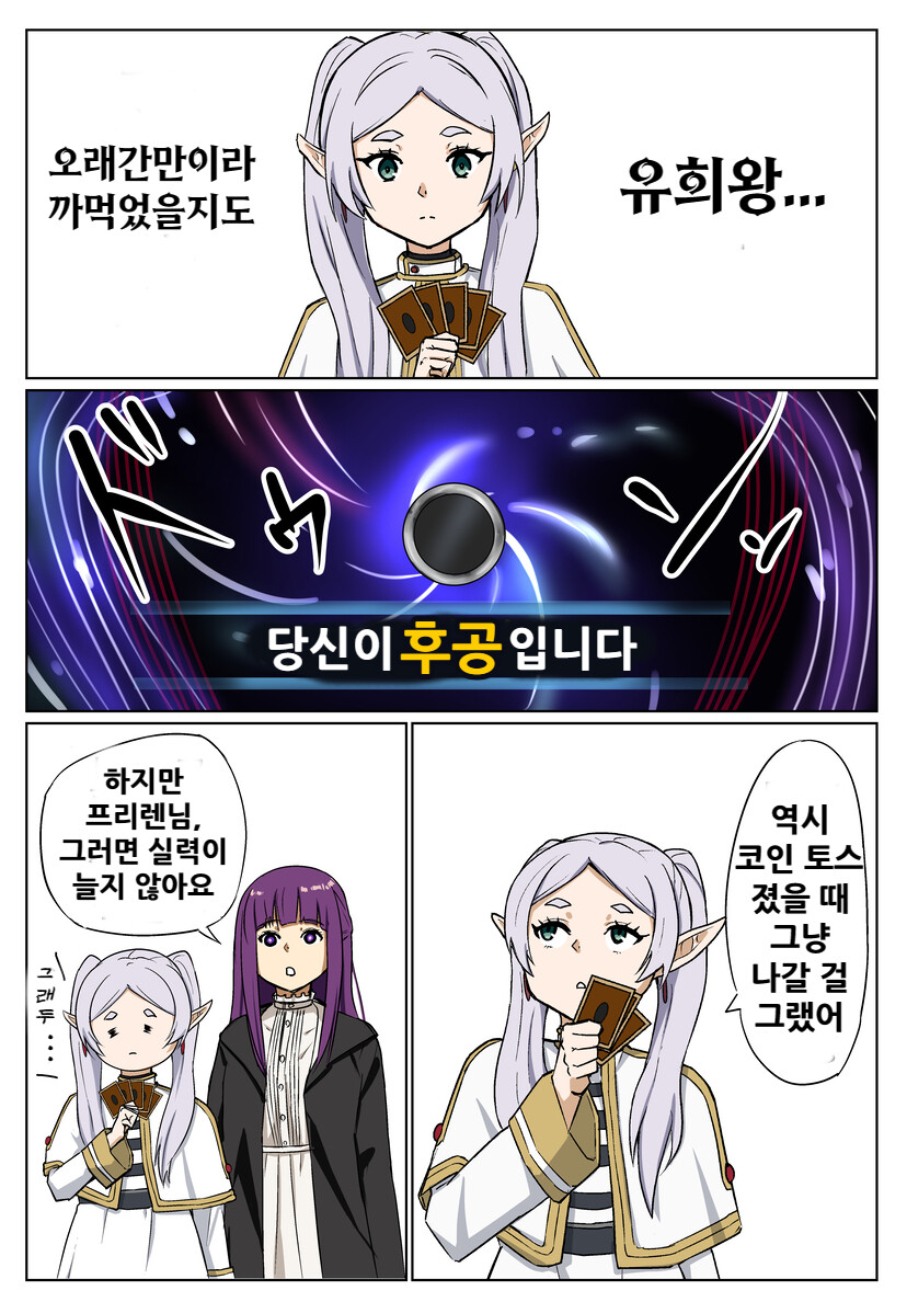 유희왕 듀얼의 프리렌