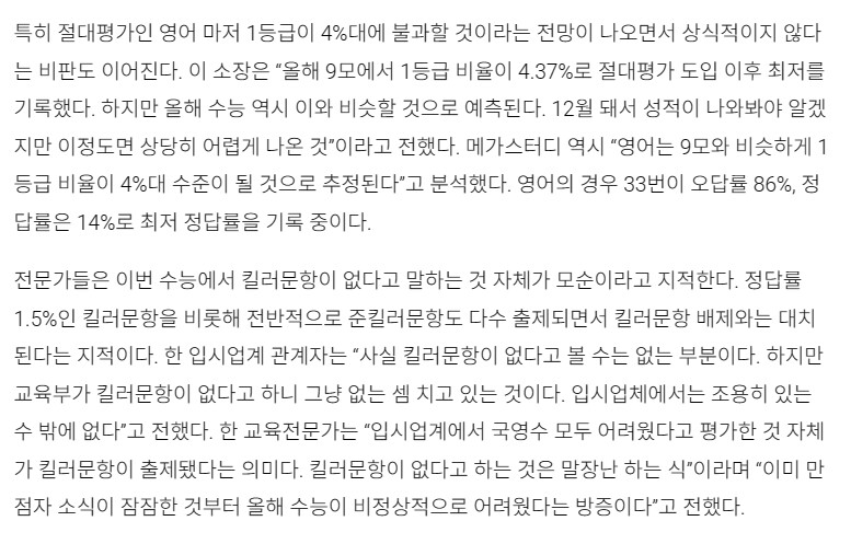 이번 수능 만점자 근황_4.png