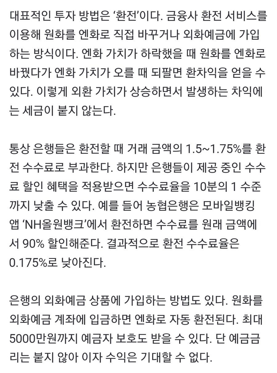 역대급 엔저고수익 노린다면 엔화로 美국채ETF 사라