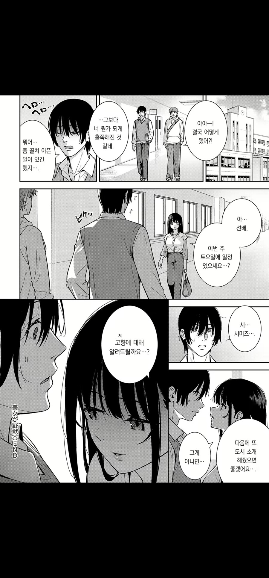 시골 촌녀 ㄸ ㅏ먹은 후기류 갑.jpg_1.jpg