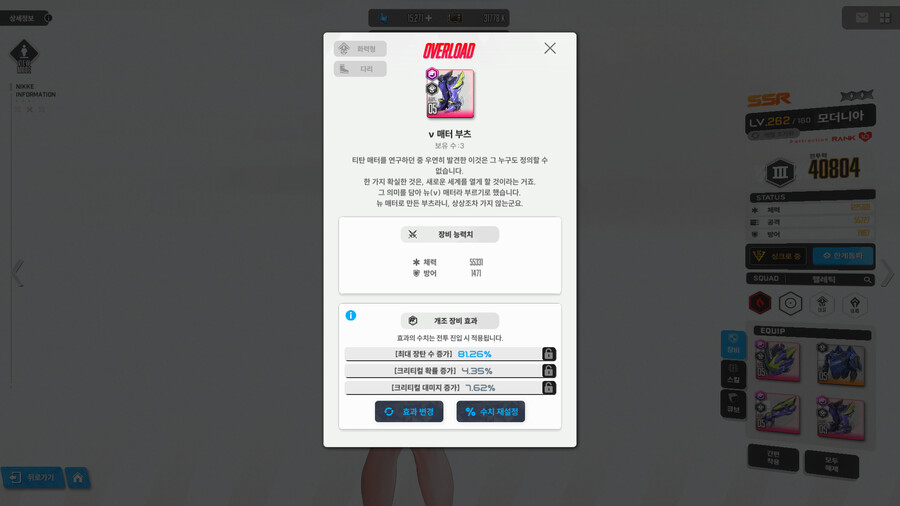 니케) 나 지휘관 계속 망설였던 필그림 장화를 모더에게 주었다 | 유머 게시판 니케) 나 지휘관 계속 망설였던 필그림 장화를 모더에게 주었다... 