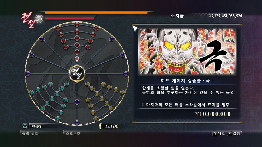 (스포)용과 같이 제로 61회차 하면 생기는 일_1.jpg