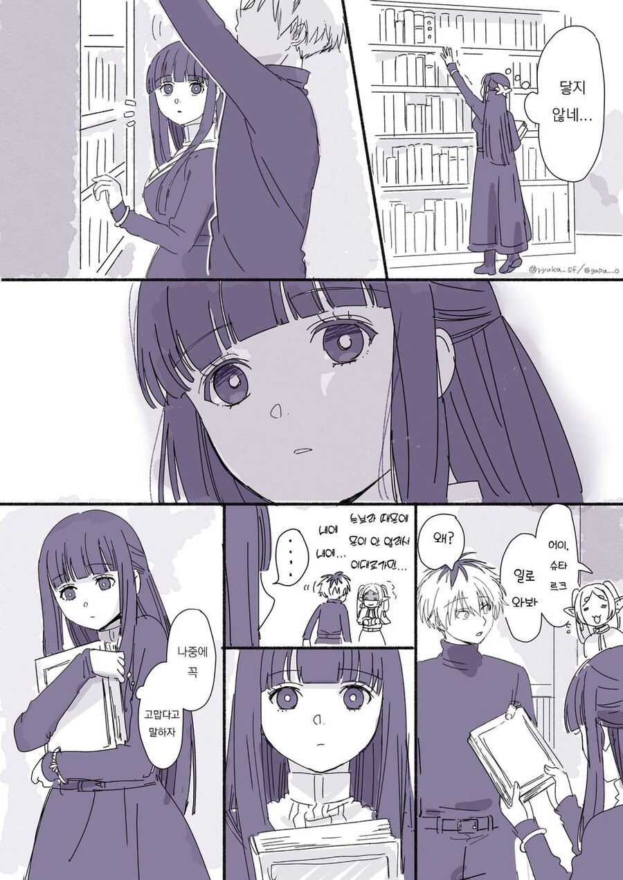 프리렌) 용사 힘멜도 하지 못하는 것을 하네_4.jpg