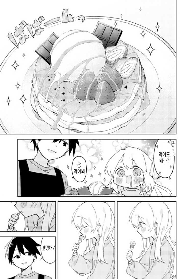 하나마루 뺨 만화_7.jpg
