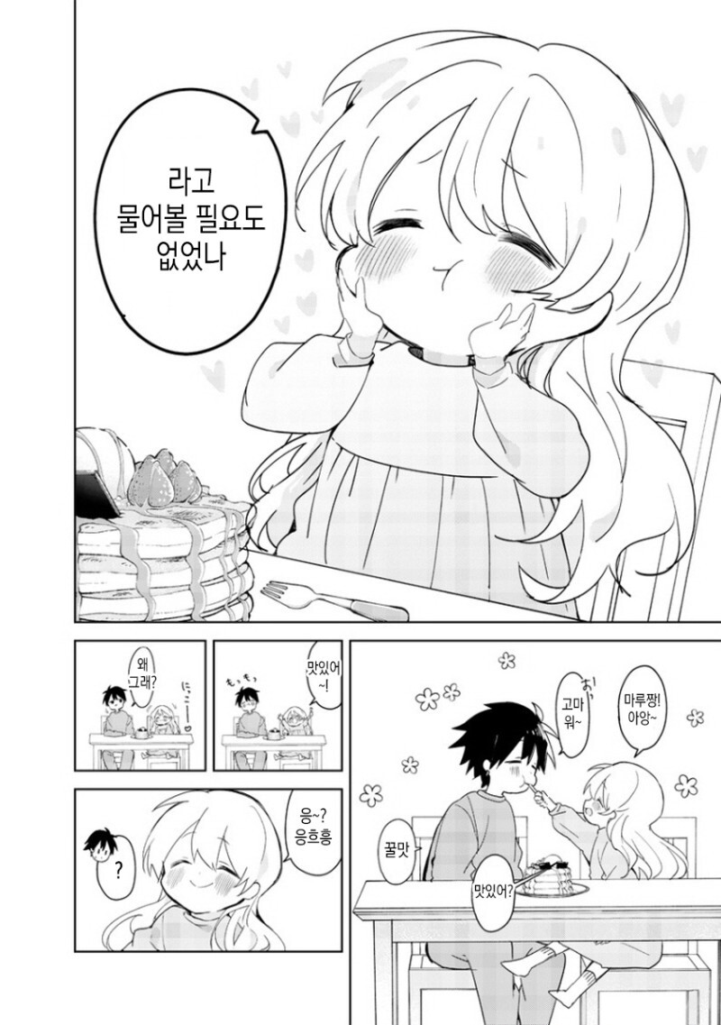 하나마루 뺨 만화_8.jpg