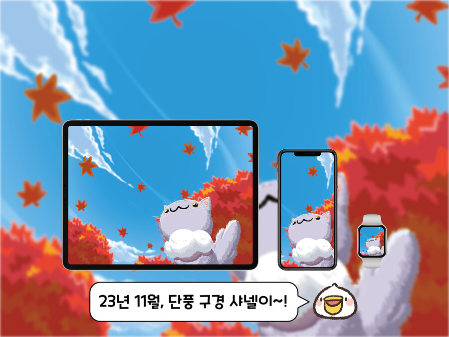 [페리와 쥬디] 23년 11월 배경화면~!_1.jpg