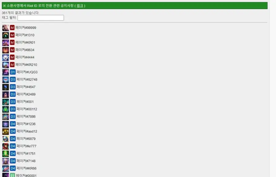 오늘자 롤 근황_1.webp