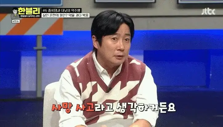 한블리 역대급 레전드 사고.gif_11.webp