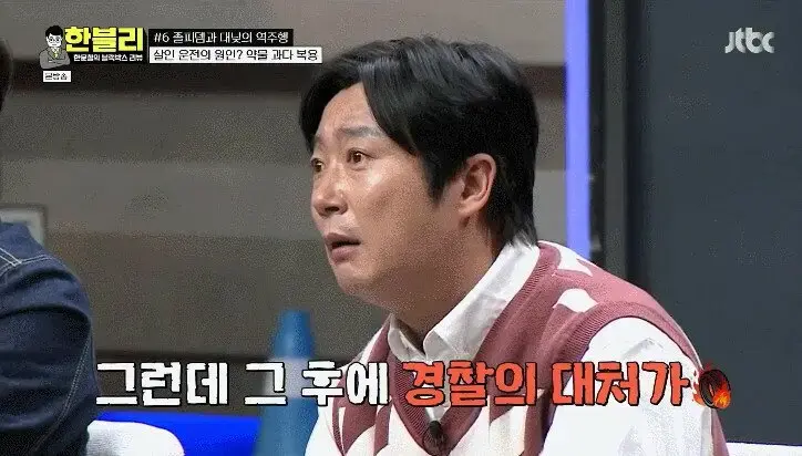 한블리 역대급 레전드 사고.gif_12.webp