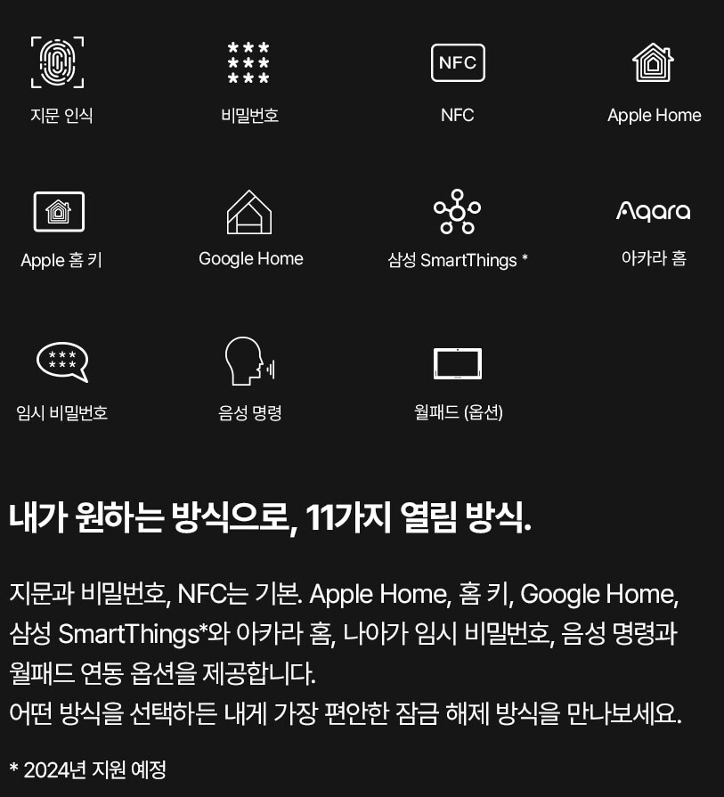 아카라 스마트 도어락 K100 출시_1.png