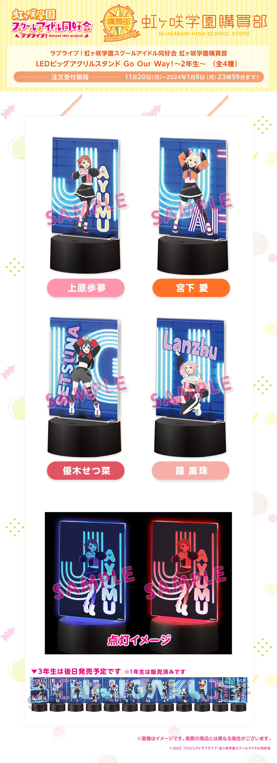 러브라이브! 니지가사키 학원 구매부 「LED 빅 아크릴 스탠드」 2학년&유우_1.jpg