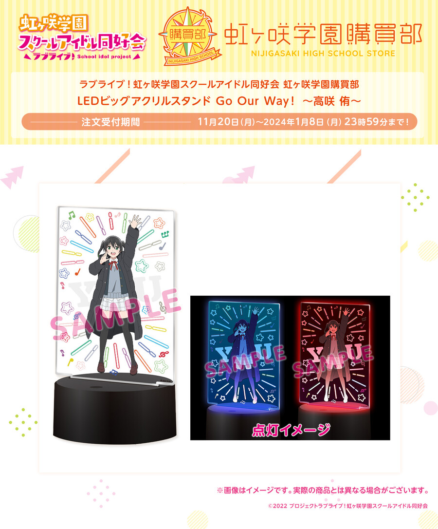 러브라이브! 니지가사키 학원 구매부 「LED 빅 아크릴 스탠드」 2학년&유우_9.jpg