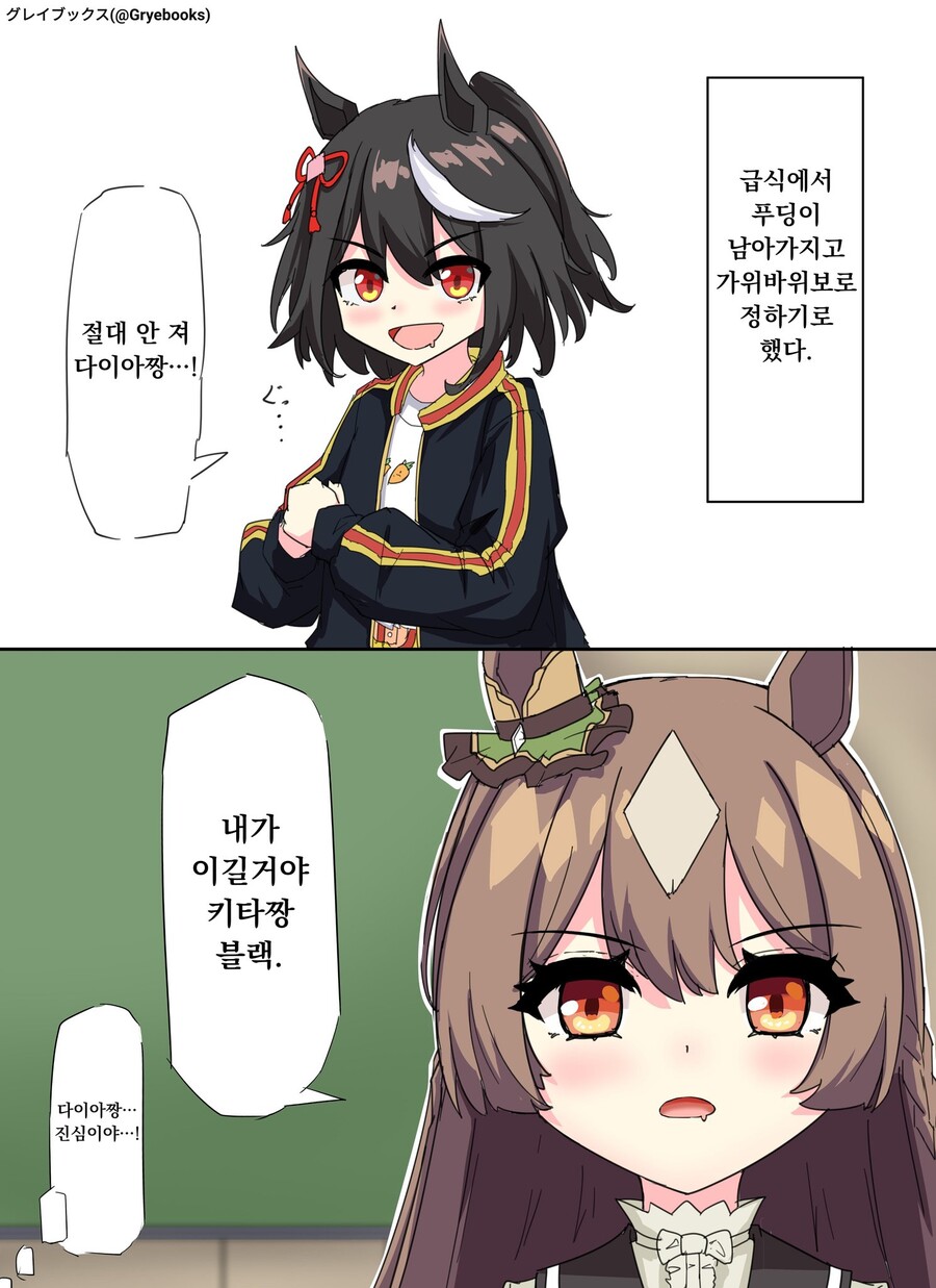 [말딸] 푸딩에 진심인 그녀들_1.jpg