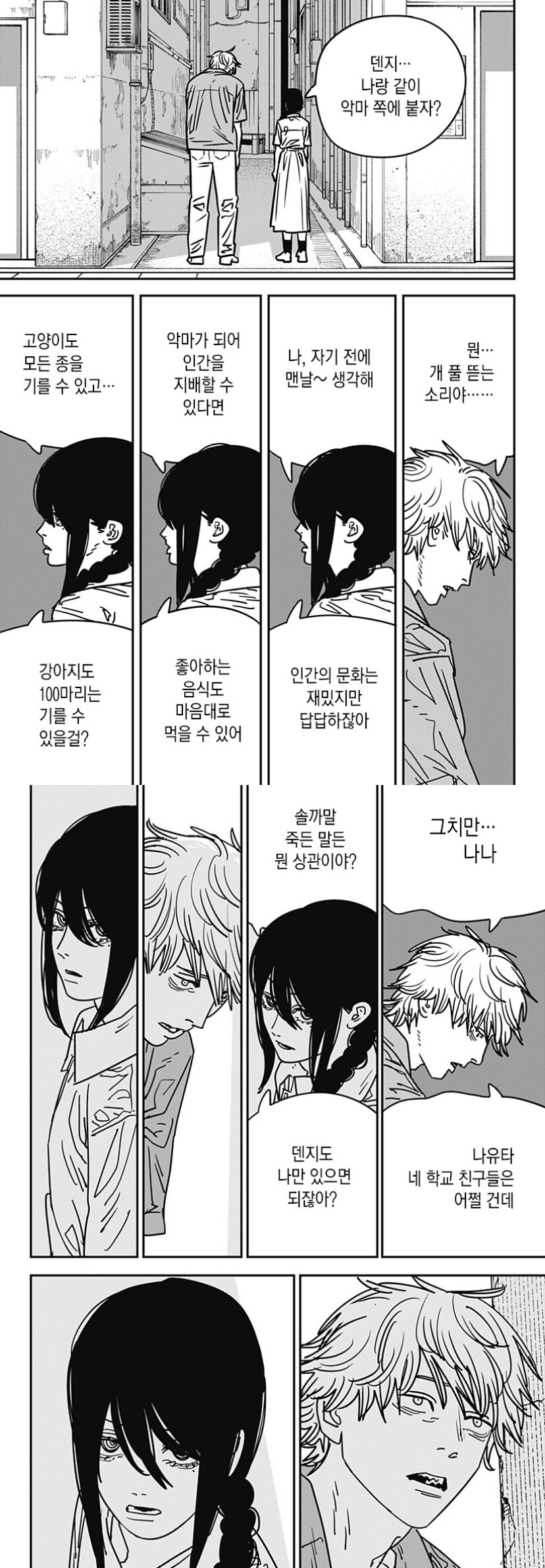 체인소맨) 나유타 근황.jpg_1.jpeg