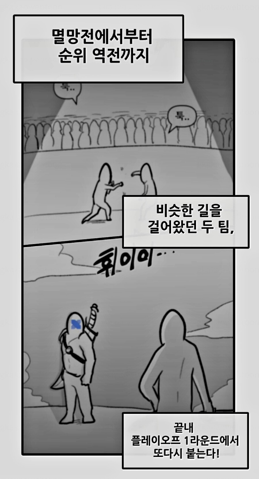 롤) 뽈쟁이의 T1 사이코 밈의 시작_8.jpg