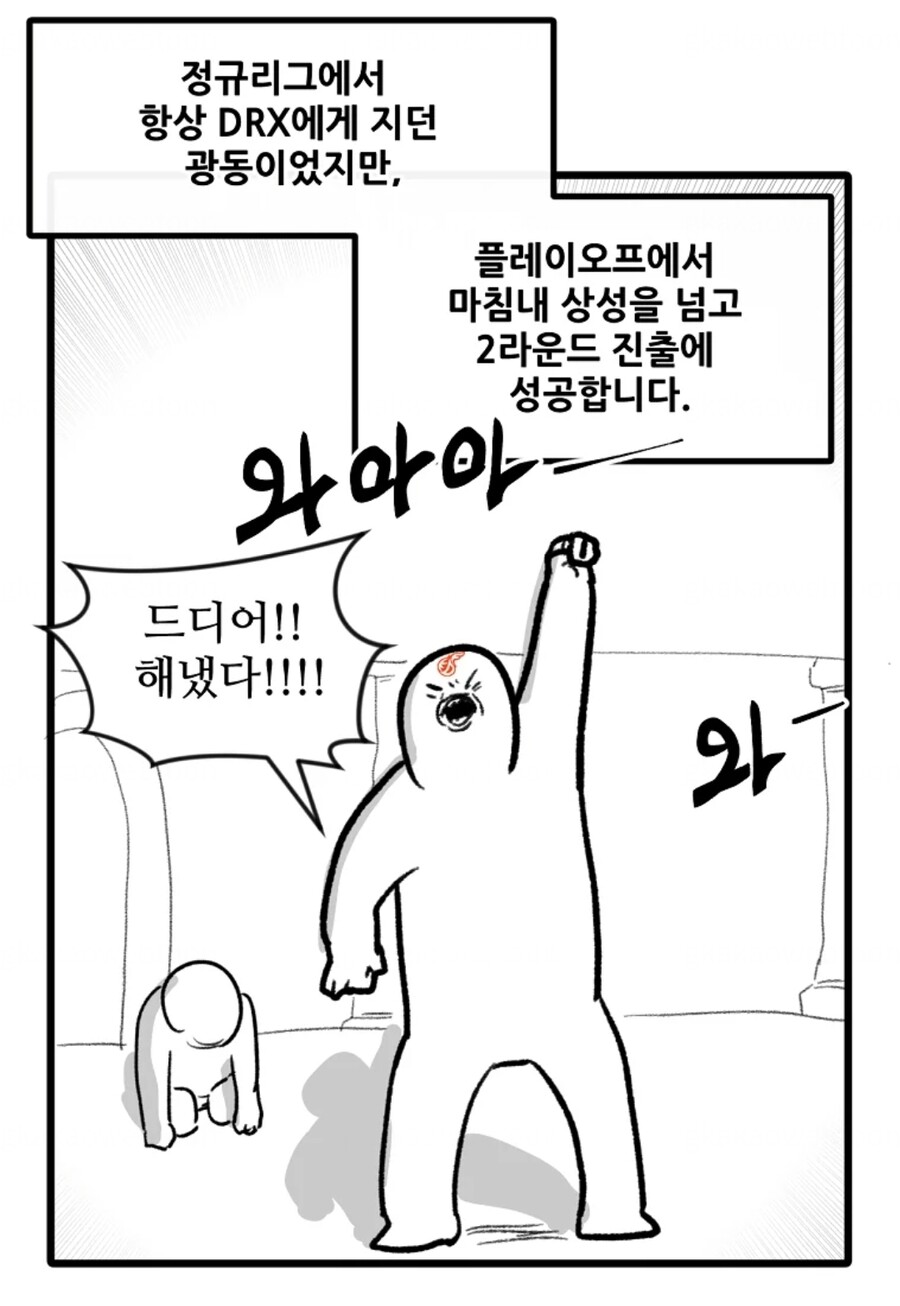 롤) 뽈쟁이의 T1 사이코 밈의 시작_9.jpg