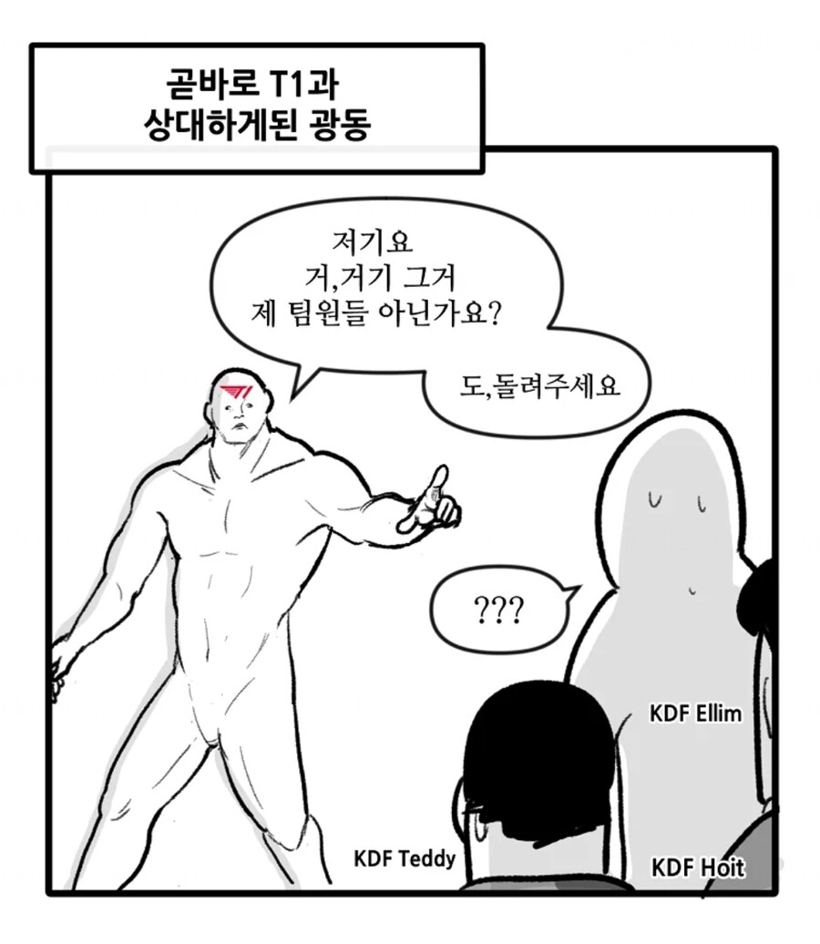 롤) 뽈쟁이의 T1 사이코 밈의 시작_12.jpg