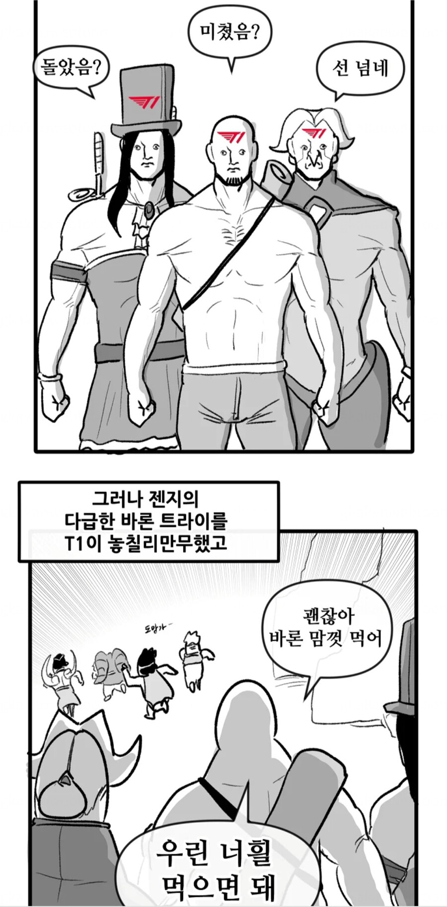 롤) 뽈쟁이의 T1 사이코 밈의 시작_19.jpg