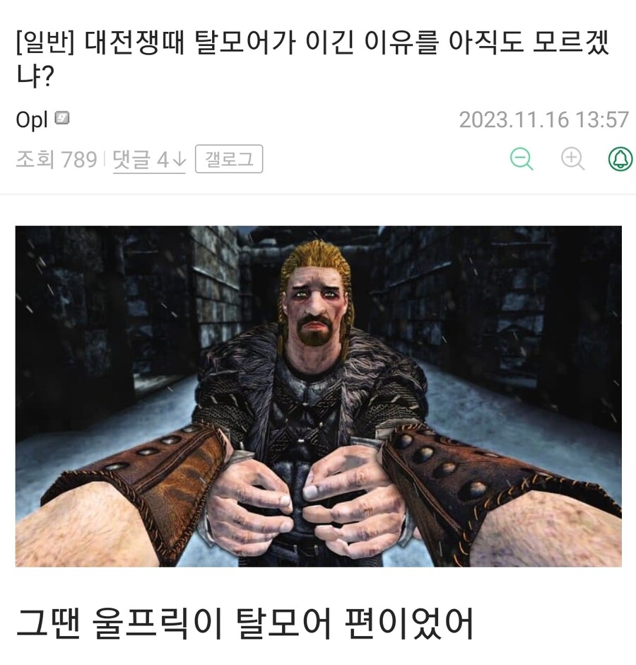 엘더스크롤) 대전쟁때 탈모어가 이긴 이유를 아직도 모르겠냐?.jpg_1.jpg