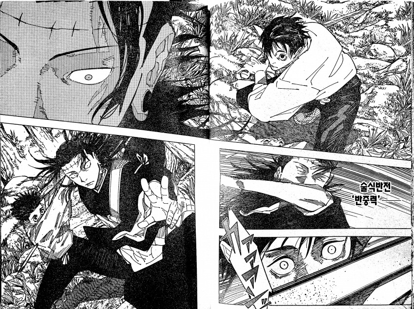 주술회전/스포) 작품 속 흑막의 최신 근황 ㅋㅋㅋㅋㅋㅋㅋㅋㅋ_3.png