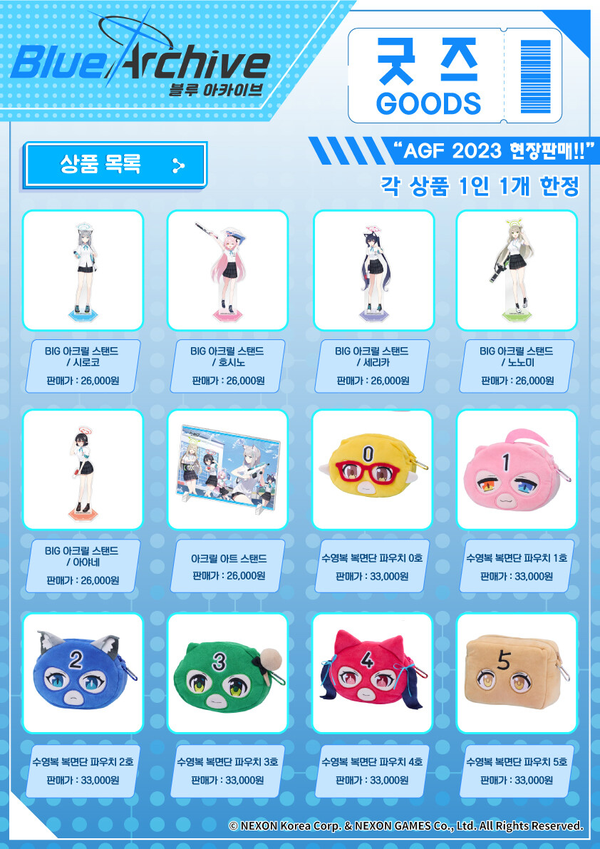 블루아카) AGF 굿스마일컴퍼니x블루아카이브 굿즈판매 | 유머 게시판 블루아카) AGF 굿스마일컴퍼니x블루아카이브 굿즈판매 | 유머 게시판... 