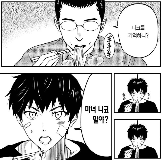 위치워치) 간만에 골때리는 만화 봤네 시발 ㅋㅋㅋ_1.jpg