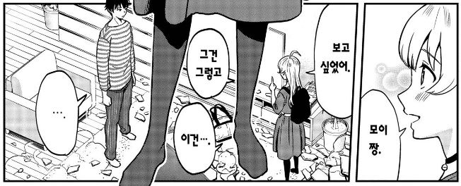 위치워치) 간만에 골때리는 만화 봤네 시발 ㅋㅋㅋ_6.jpg