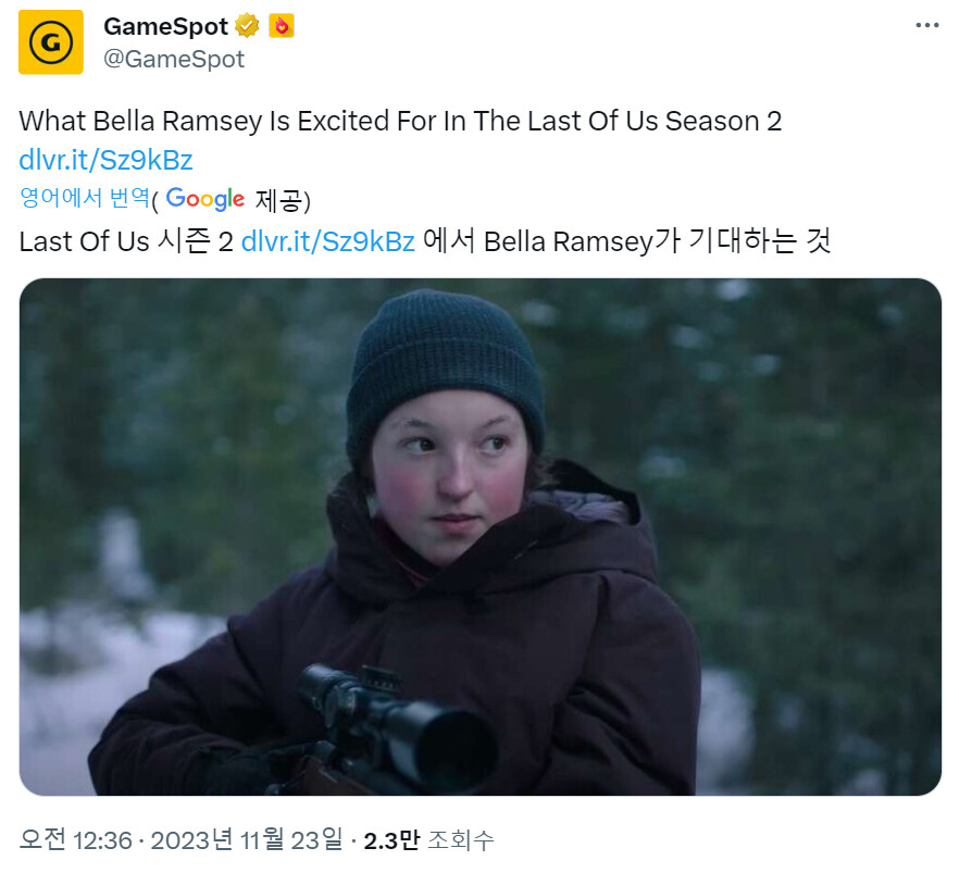 라스트오브어스 시즌2드라마에서 벨라 램지가 기대하는 것