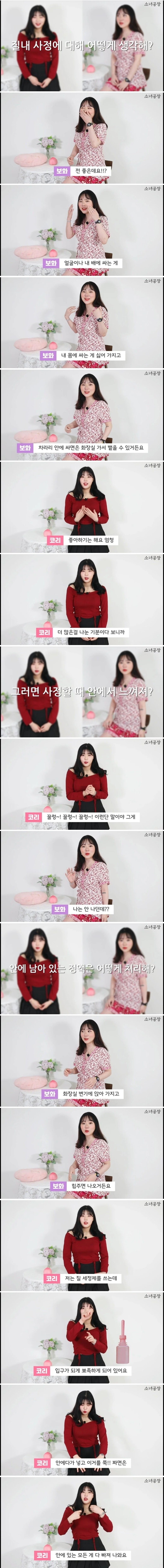 성인)여자들이 생각하는 질내사정_1.jpg