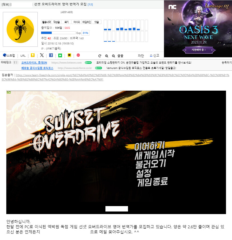 한글패치 생각하니 후원금받고 먹튀한 놈들 생각나네ㅡㅡ_1.png