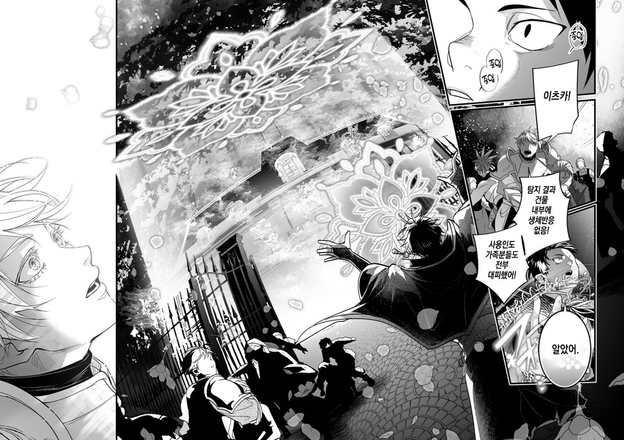 인기있고 싶으니까 파티에서 추방해주세요! manhwa_10.jpg