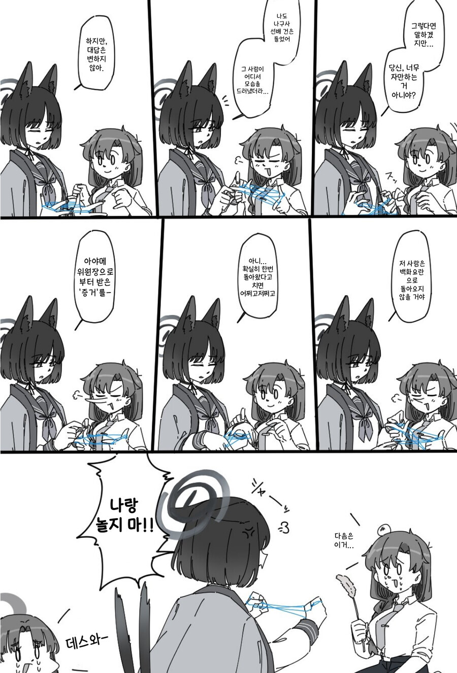 블루아카) 키쿄 짤 기습 수집 1_7.jpg