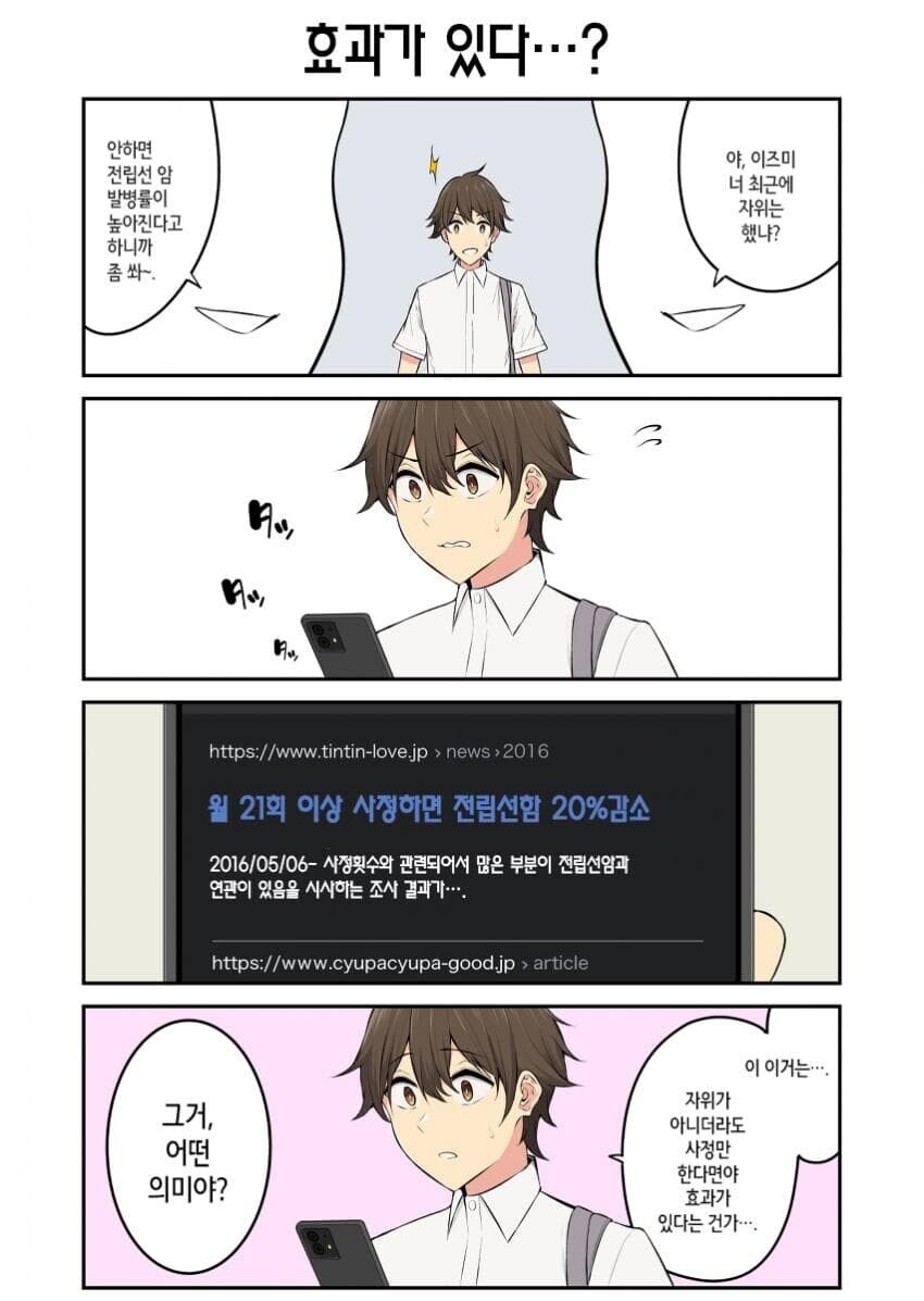 쩡) 내가 아는 인간찬가 캐릭터_1.jpg