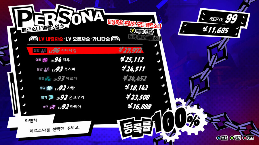 전서 100%를 위한 앨리스, 시바, 알다 조합법_1.png