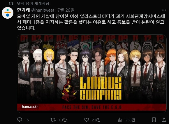 메이플) 페미논란 터진 원화가 트윗 모아봄_7.png