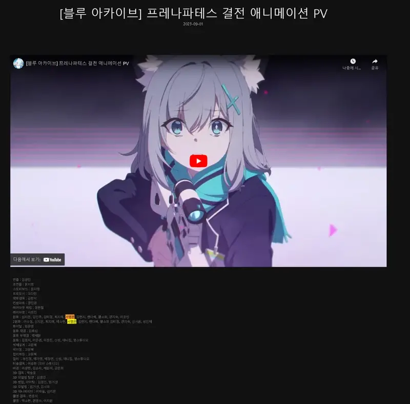 메이플)PV에 페미불이 튀었다는거에요_1.webp