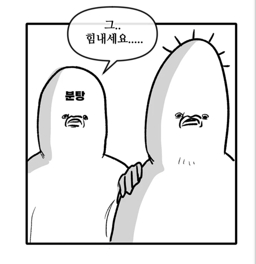 게임)분탕들 요약_3.jpg