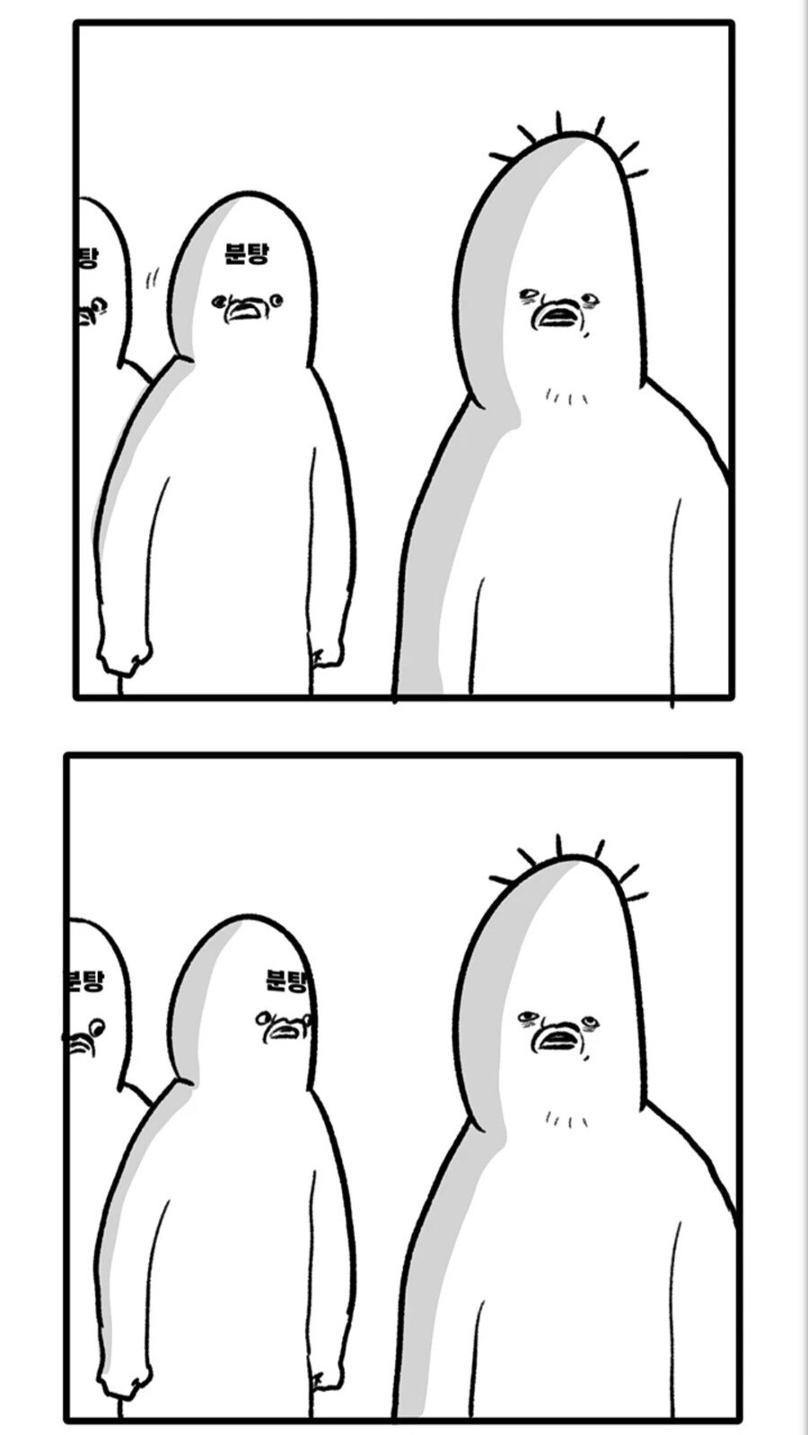 게임)분탕들 요약_13.jpg