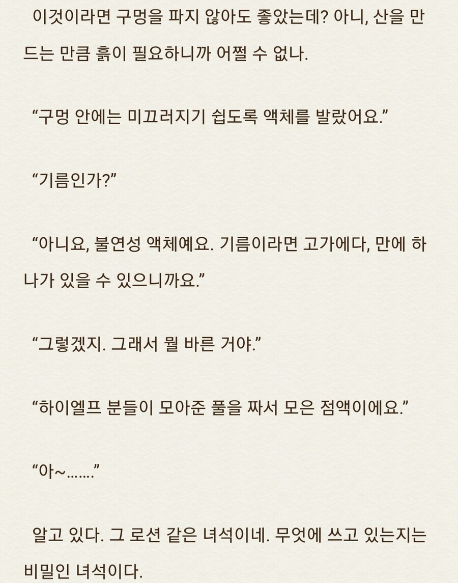 이세계농가)주인공 성생활 그래도 꽤 담박하게 할 거 같았는데_1.jpg
