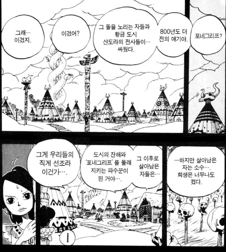 원피스)마리조아 국보의 정체_7.png