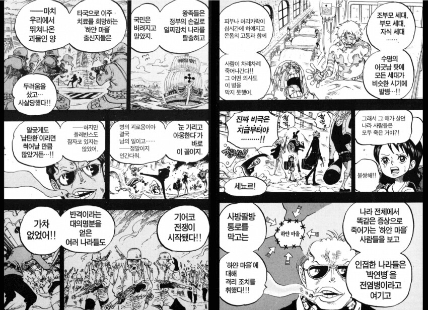 원피스)마리조아 국보의 정체_13.png