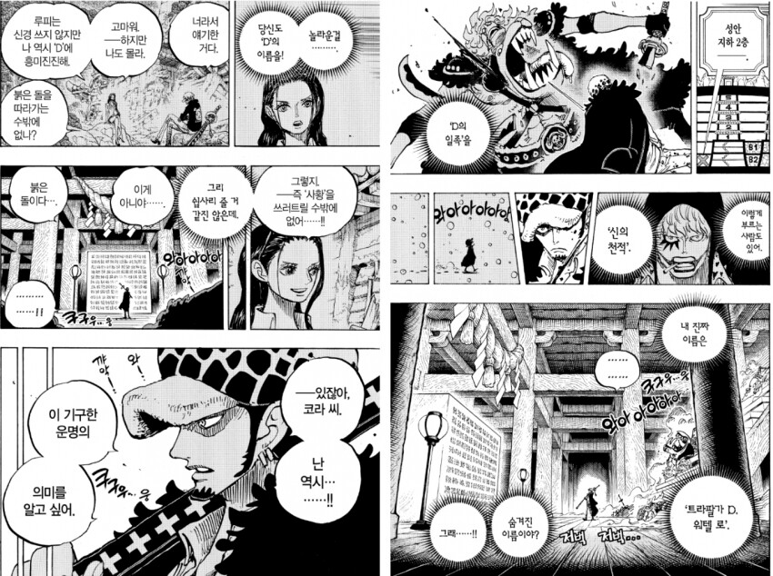 원피스)마리조아 국보의 정체_16.png