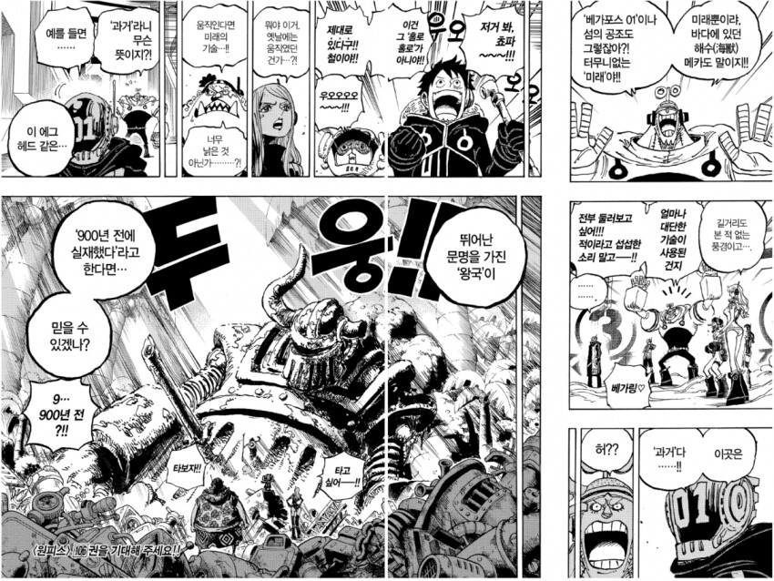 원피스)마리조아 국보의 정체_17.png