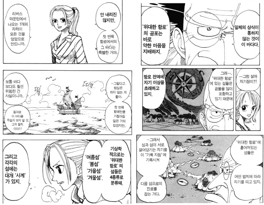 원피스)마리조아 국보의 정체_21.png