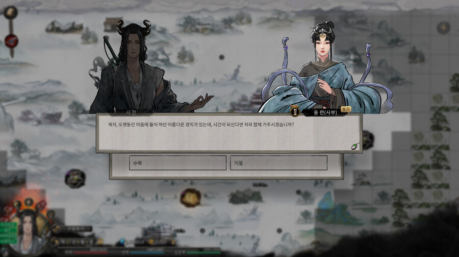 귀곡팔황)문파 스승님이 계속 질척거린다._1.png